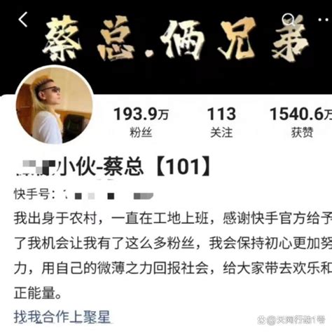 怒江百万网红蔡金发|“百万网红”账号涉黄被封！